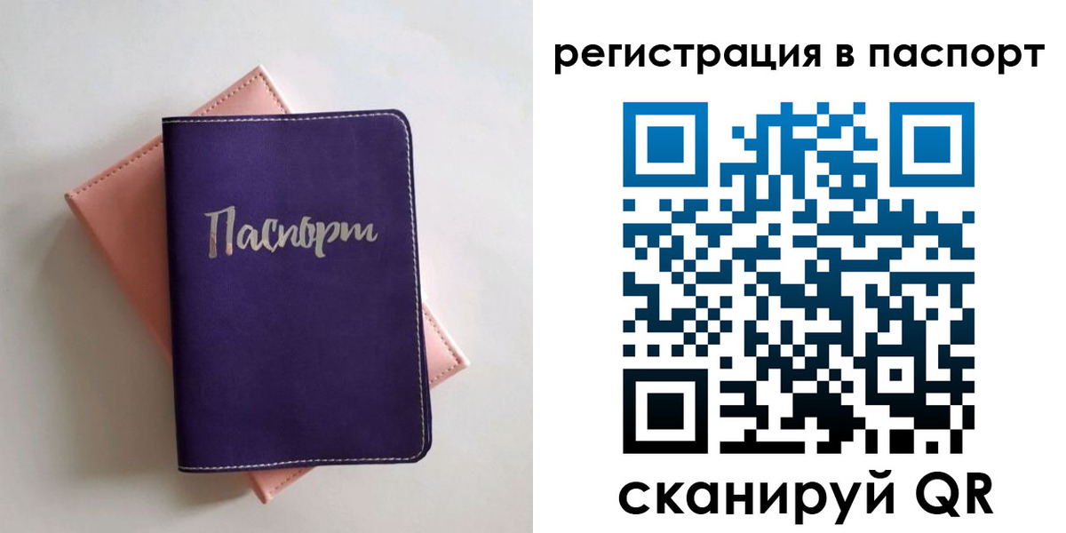 прописка для военкомата в Ковдоре
