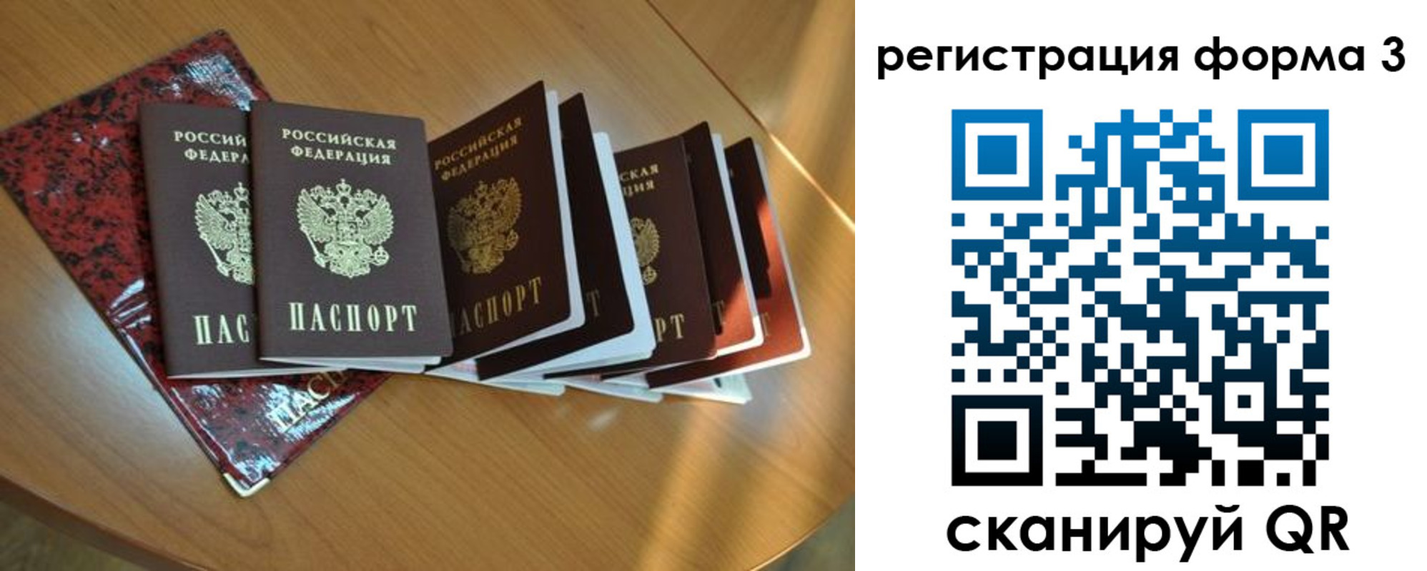 временная регистрация в Ковдоре