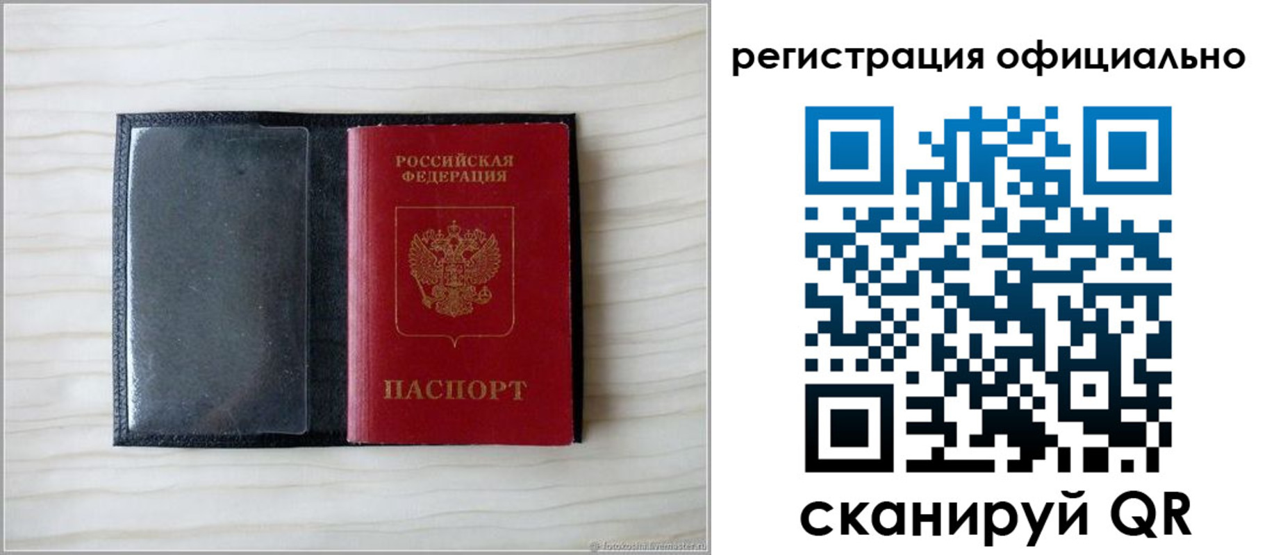 временная регистрация для всех в Ковдоре